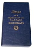 Review parthenonfoods.com  / English-Greek and Greek-English Dictionary-Hard Cover