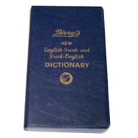 English-Greek and Greek-English Dictionary
