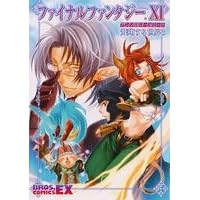 �t�@�C�i���t�@���^�W�[XI�A���\���W�[�R�~�b�N���Ă��鐢�E (3) (Bros.comics EX)