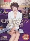 �����¥ۥ��ƥ�AV���!!