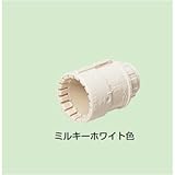 未来工業 MFSK-22GM PF管用 コネクタ 10個 ミルキーホワイト 適合管PF22 MFは除く