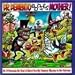 Dr. Demento Gooses Mother!