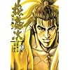 �Ԃ̌c���\�_�̂��Ȃ��� (��5��) (Tokuma comics)