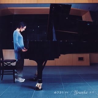 ゆびきり      (CCCD)