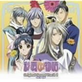 彩雲国物語 オリジナルサウンドトラック 1