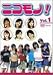 �˥����! Vol.1