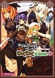 マビノギアンソロジーコミックわくわく生活日記 (2) (マジキューコミックス)