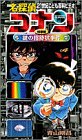 名探偵コナン 科学館[ビデオ]