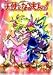 天使になるもんっ!(8) [DVD]