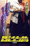 素人生投稿 わたし、告白します!!(9) 制服の甘く危険な香り (大洋文庫)の画像