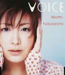 VOICE 中里真美