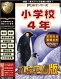 PC���饷�꡼�� ���ع�4ǯ �ץ�ߥ�����