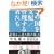 ���̍����x�z/�Ǘ�����҂����\���񂩂猩���ł̌���