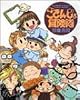 ごきんじょ冒険隊 (バンブー・コミックス)