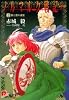 ノルマルク戦記 3 罪と罰の迷宮 (ノルマルク戦記シリーズ) (集英社スーパーダッシュ文庫)