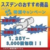 ニチフ 1.25Y-3.5K (3000PCS) 銅線用裸圧着端子 Y形