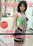 Pheromone File 1 ����