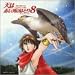 天は赤い河のほとり サウンドシアター8でAmazonアフィリエイトツール