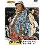 �j�͂炢�� �t�[�e���̓� [DVD]