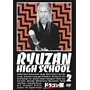 �h���S���� ��2�� [DVD]