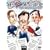 Yes Minister - The Complete Collection