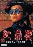 Royal  Tramp [dvd] Stephen Chow [Region 2 Compatible Import]
