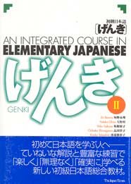 Genki II Textbook: An Integrated Course in Elementary Japanese