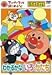 Ap}Ƃ͂߂悤! FEE` 킩邩 E [DVD]