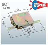 店舗・玄関用戸車　S-101-1　ドライベアリング・ステン巻き ビスピッチ90mm