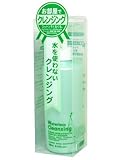 水を使わないクレンジング