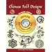 Chinese Folk Designs CD-ROM and Book (Dover Pictorial Archives)