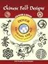 Chinese Folk Designs CD-ROM and Book (Dover Pictorial Archives)