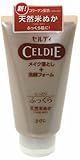 セルディ メイク落とし洗顔フォーム 米ぬか