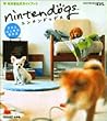 ニンテンドッグス―子犬とはじめる新生活  ワンダーライフスペシャル NINTENDO DS任天堂公式ガイドブック
