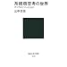 �ǂ݂����{�i�Q�j