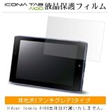 Acer タブレットPC Iconia A100専用液晶保護フィルム（非光沢タイプ／アンチグレア）