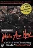 Middle Ages Now (Bödeln Och Skökan) (The Headsman and the Harlot) (DVD) (1986) (Icelandic Import)