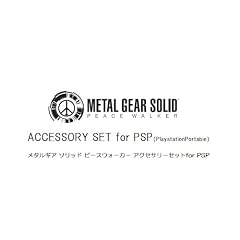 メタルギア ソリッド ピースウォーカー アクセサリーセット for PSP