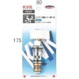 KVK シャワー切替レバー部一式 【PZ437】切替レバー【PZ437】