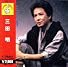 三田 明