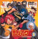 ジバクくん(5) [DVD]