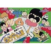 ぎゅわんぶらあ自己中心派