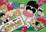 ぎゅわんぶらあ自己中心派