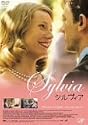 シルヴィア DVD