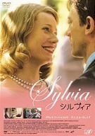 シルヴィア [DVD]