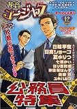 花音ゴージャス 12 (12) (花音コミックス)