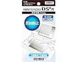 【マルチコートフィルム】ニンテンドーDS i専用/反射防止フィルム(上・下画面)