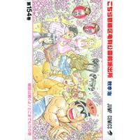 �����犋����T�L�����O�h�o�� 154�� ���H�͑�����!�ǂ��� (�W�����v�R�~�b�N�X)