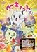 スーキャット8 [DVD]