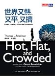Hot, Flat, and Crowded